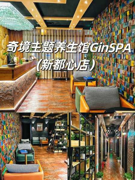 青岛水疗会馆介绍
