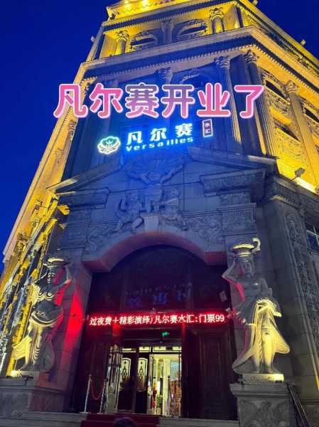 哈尔滨洗浴会所介绍