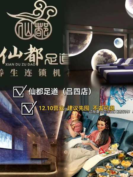 南通足疗会馆介绍