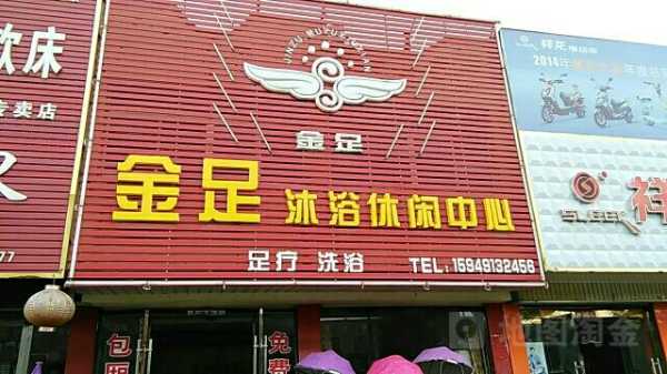 盐城休闲会所介绍