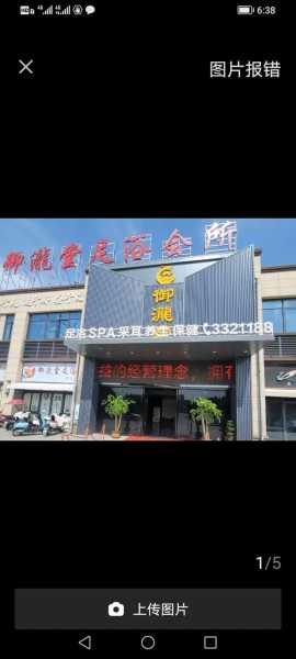 上海浦东足浴洗浴会所店,没想到能那么舒服