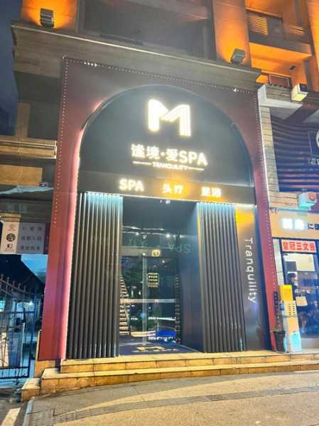 成都附近的正规私人养生会所,很好交流,十分放松