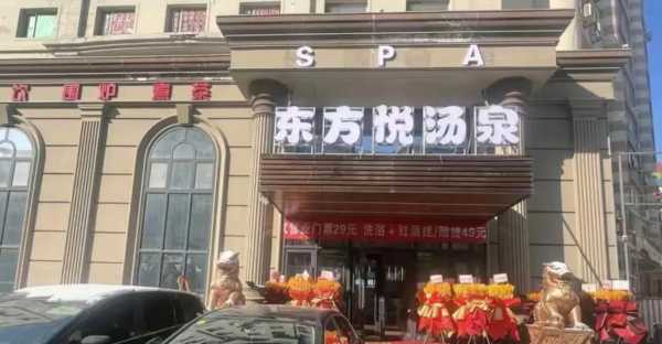 泉州洗浴会馆介绍
