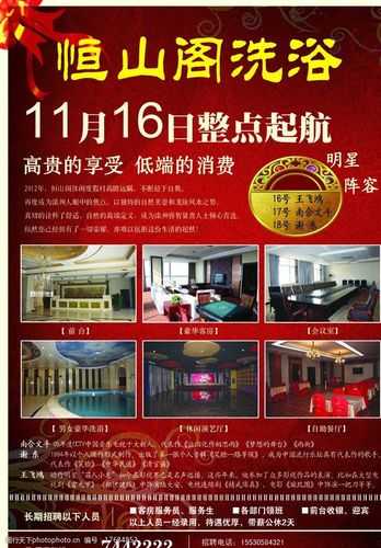 泉州洗浴会馆介绍