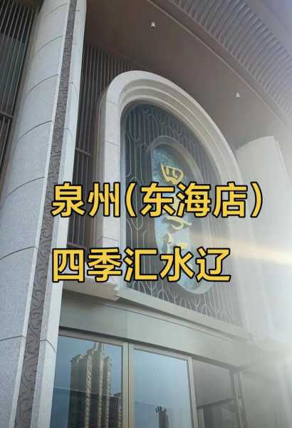 泉州洗浴会馆介绍