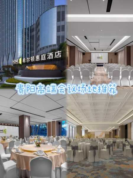 贵阳高端会馆环境