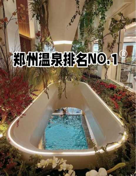 郑州洗浴会馆介绍