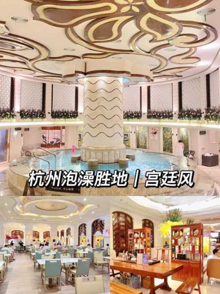 杭州洗浴会馆介绍