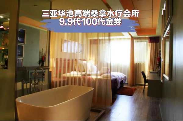 盐城桑拿会所介绍