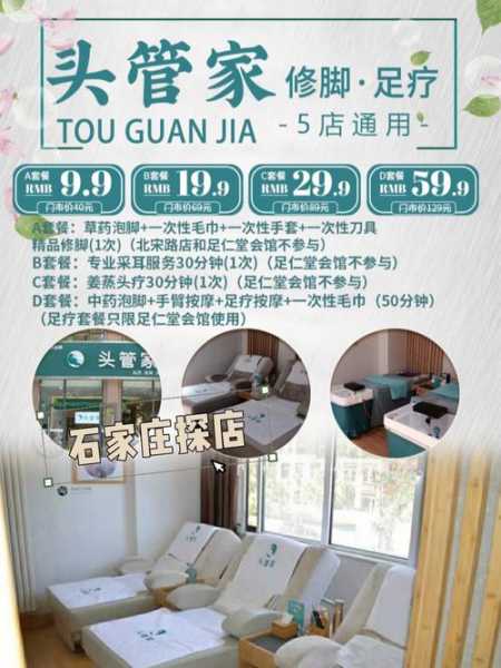 石家庄休闲会馆介绍