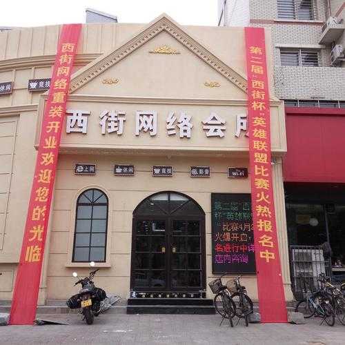 保定休闲会所介绍