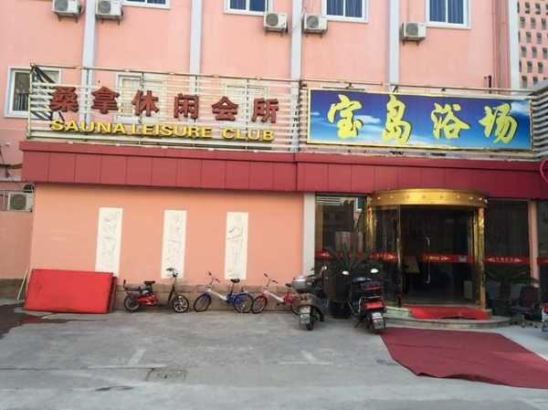 沧州桑拿会馆介绍