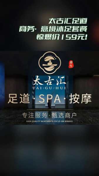 兰州沐足会馆介绍