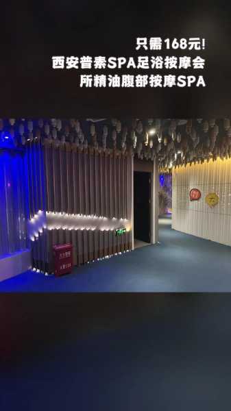 西安水疗会所环境