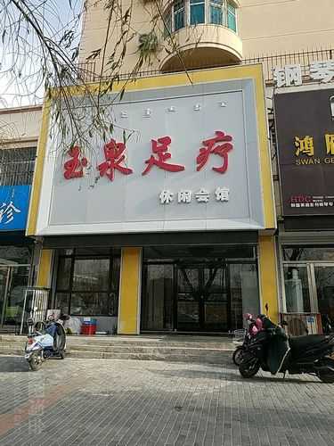 呼和浩特足浴会所介绍