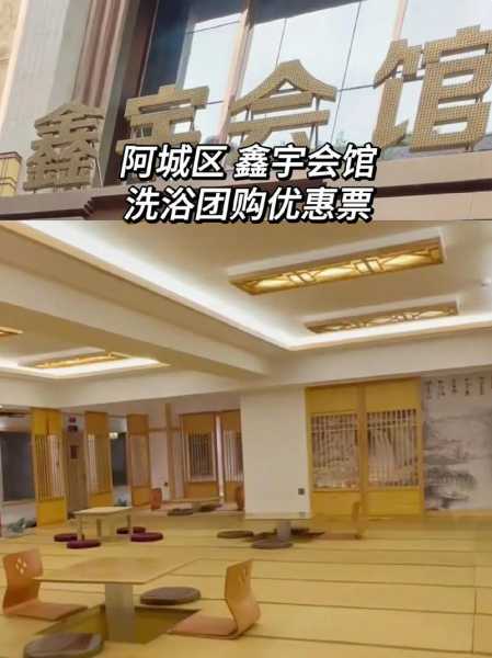 哈尔滨男士会馆环境