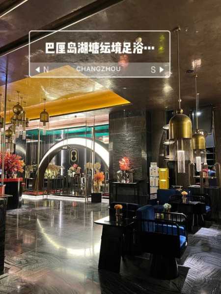 常州足浴会所介绍