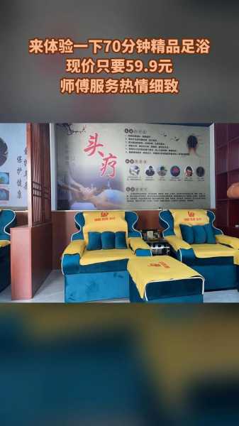 东莞足疗会所介绍