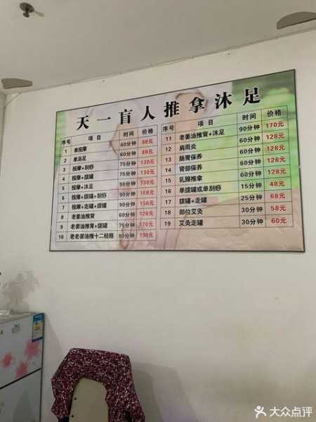 东莞足疗会所介绍