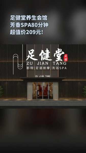 佛山足疗会馆介绍