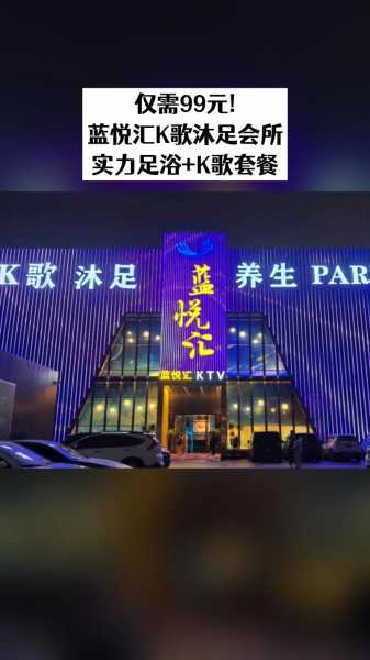 临沂沐足会所介绍