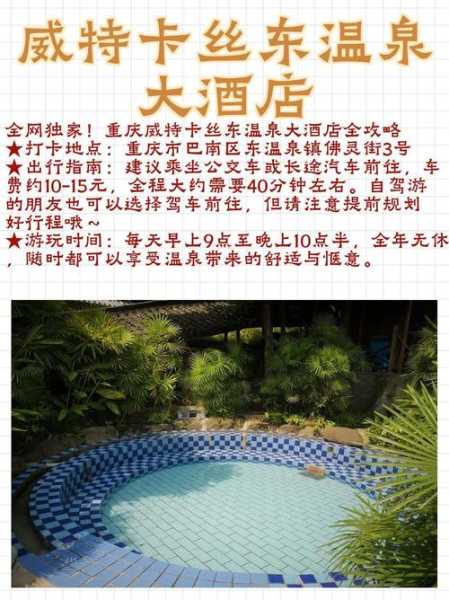 重庆洗浴会所介绍