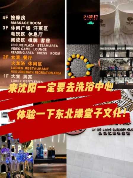 沈阳休闲会馆介绍