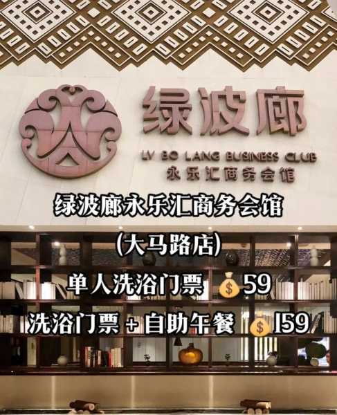 沈阳休闲会馆介绍