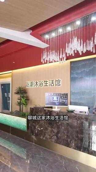 聊城洗浴会馆介绍