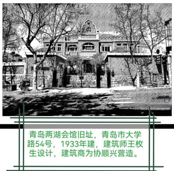 青岛高端会馆介绍