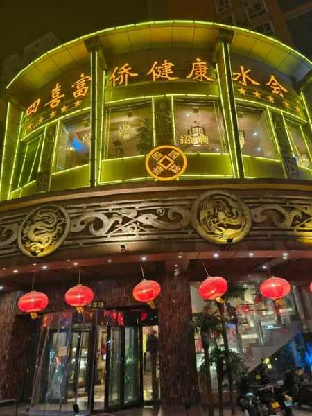 长沙高端会馆介绍