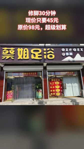 保定足浴会所介绍