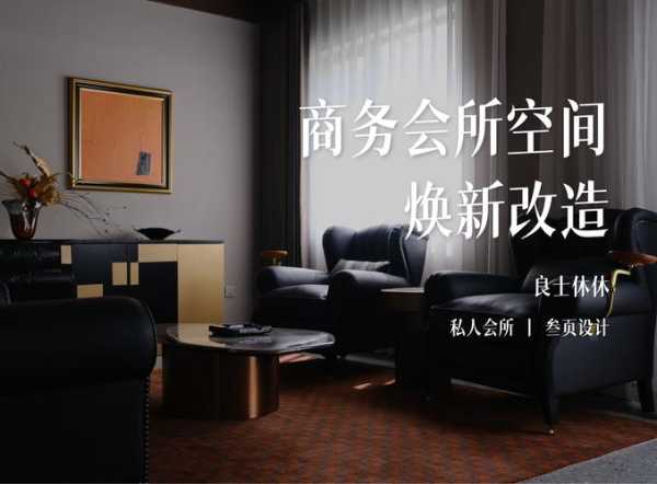 长沙男士会所介绍