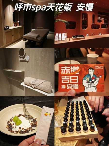 呼和浩特休闲会所介绍