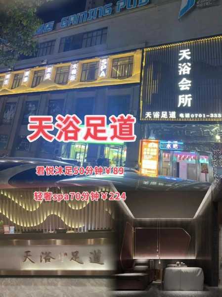 哈尔滨沐足会馆介绍