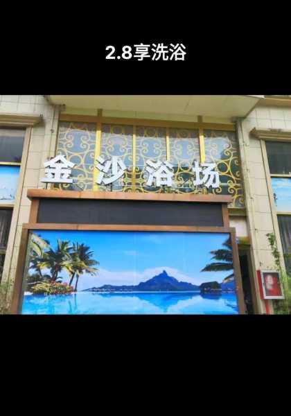 宁波洗浴会所介绍