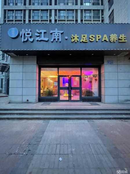 济南沐足会所介绍