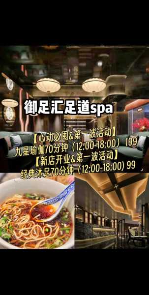西安沐足会馆介绍
