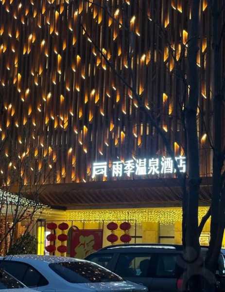 徐州洗浴会馆环境
