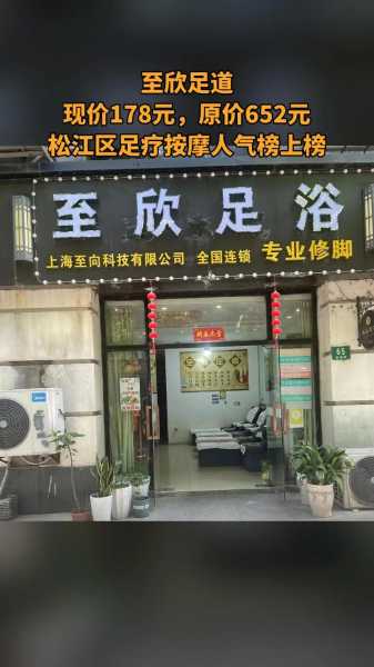 沧州足疗会所介绍