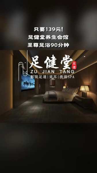 沧州足疗会所介绍