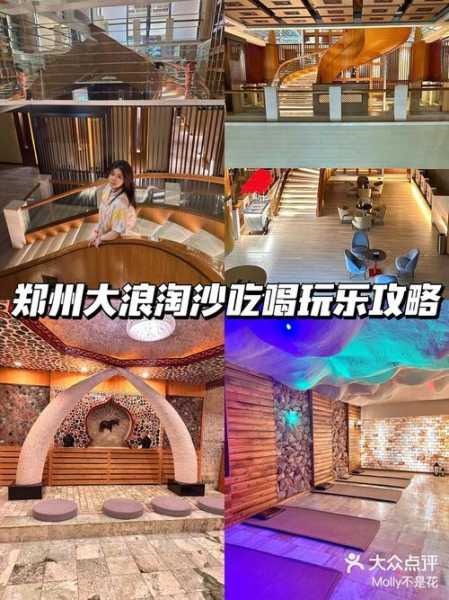郑州桑拿会所介绍