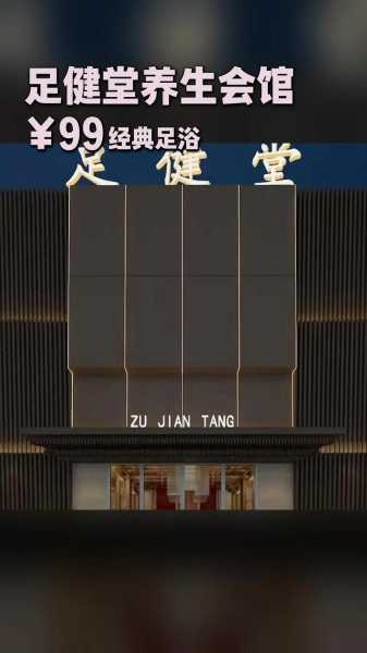 天津沐足会馆介绍