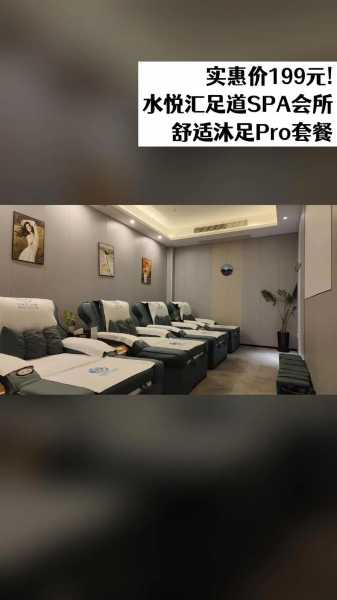 济宁沐足会馆介绍