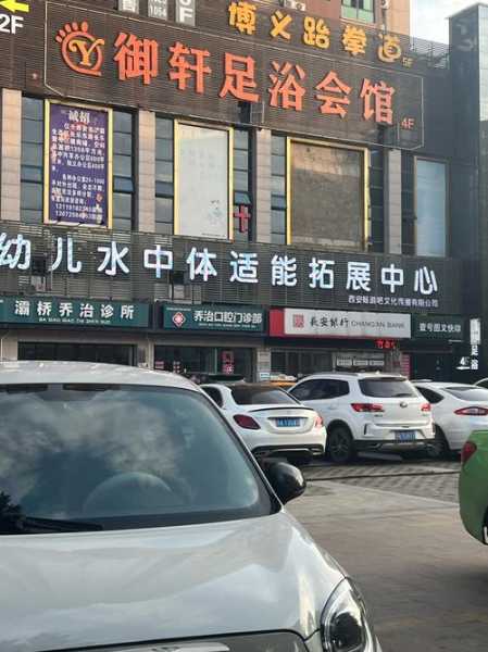呼和浩特足浴会馆介绍