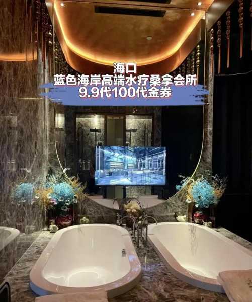 西宁桑拿会所介绍