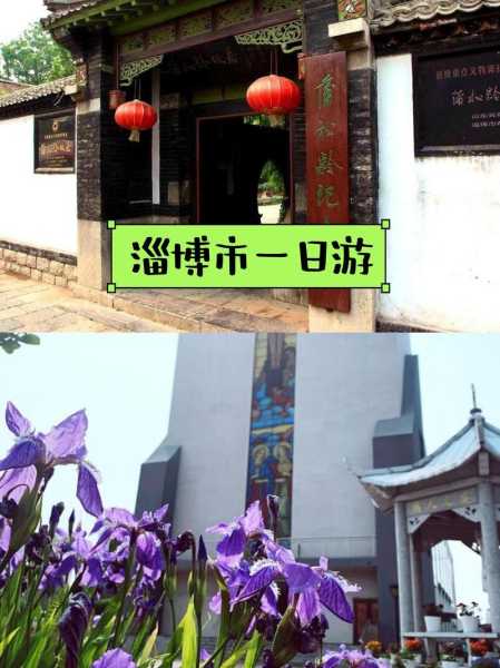 淄博休闲会馆介绍