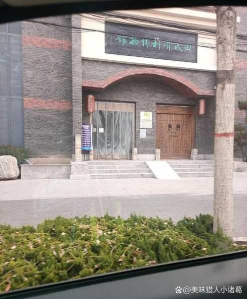 淄博休闲会馆介绍