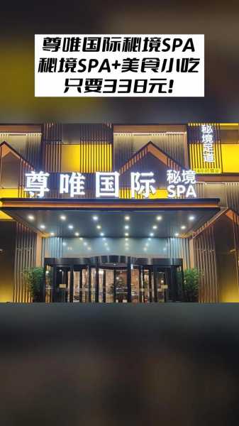 上海水疗会所介绍