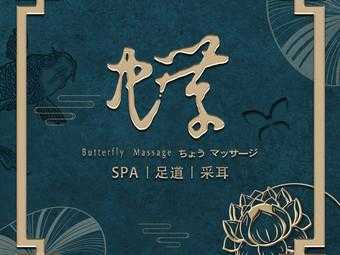 淄博油压会所介绍